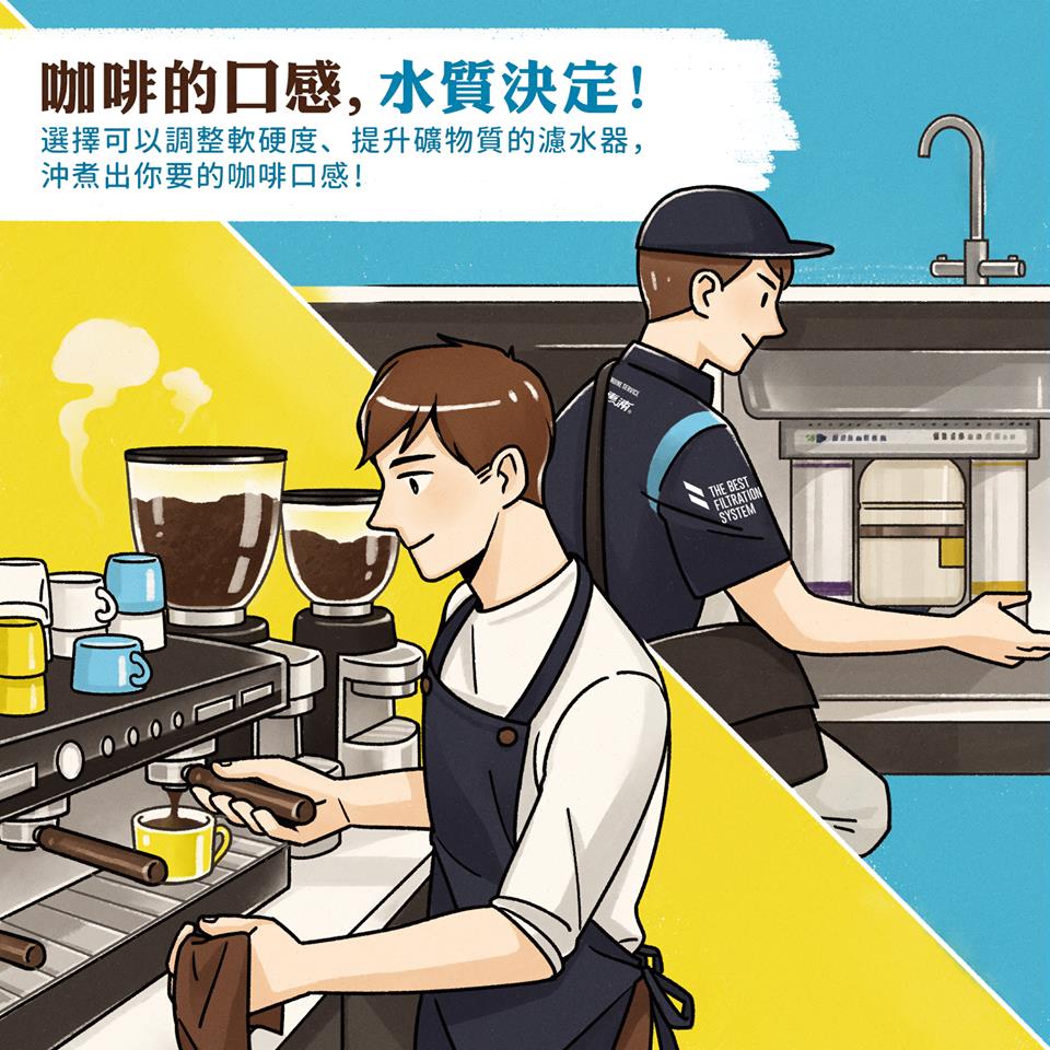 你知道「水質」對咖啡的影響有多大嗎？